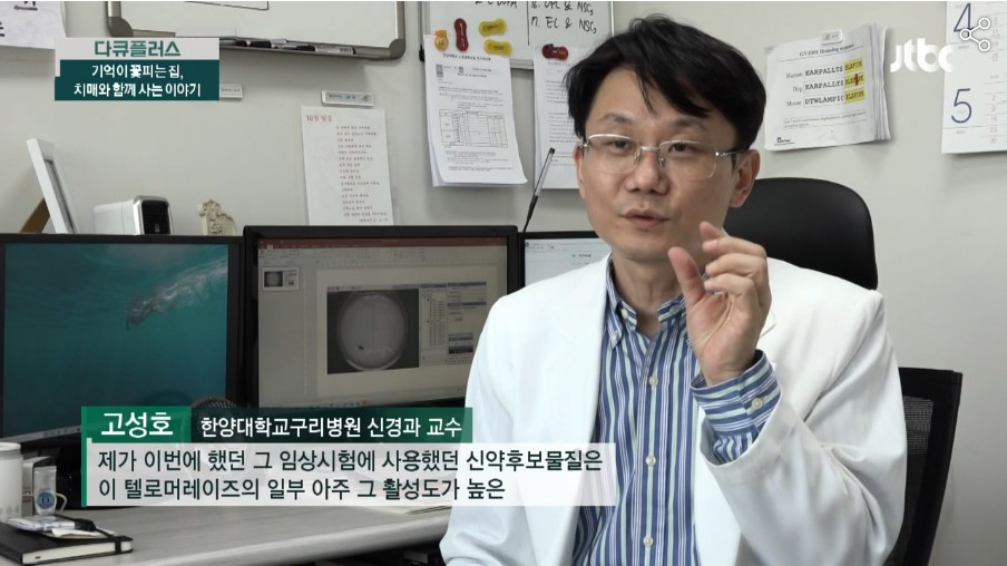JTBC 다큐플러스 [치매와 함께 사는 이야기]